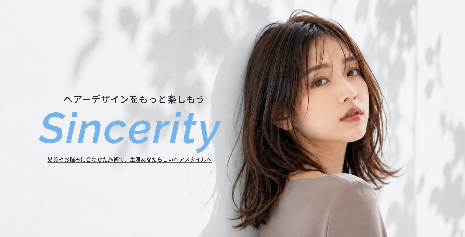 振り向き際の髪の綺麗な女性